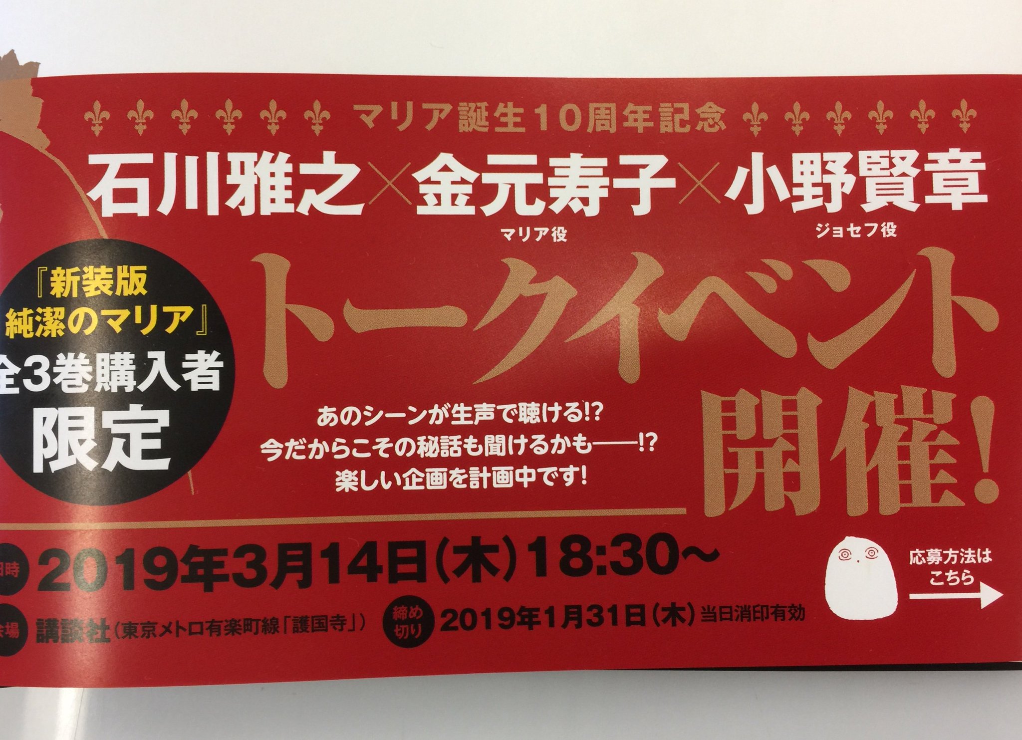 ワンダンス 担当編集あんどう 本日 石川雅之先生 新装版 純潔のマリア 1巻発売 Exhibitionや即完売した2巻特装版画集収録のカラーも含め 大判b5サイズで再編集した完全版 緻密な筆致に惚れ惚れします 皆さま是非ご一読を 小野賢章さん 金元寿子 ワンダンス 担当編集あんどう 本日 石川雅之先生 新装版 純潔のマリア 1巻発売 Exhibitionや即完売した2巻特装版画集収録のカラーも含め 大判b5サイズで再編集した完全版 緻密な筆致に惚れ惚れします 皆さま是非ご一読を 小野賢章さん 金元寿子