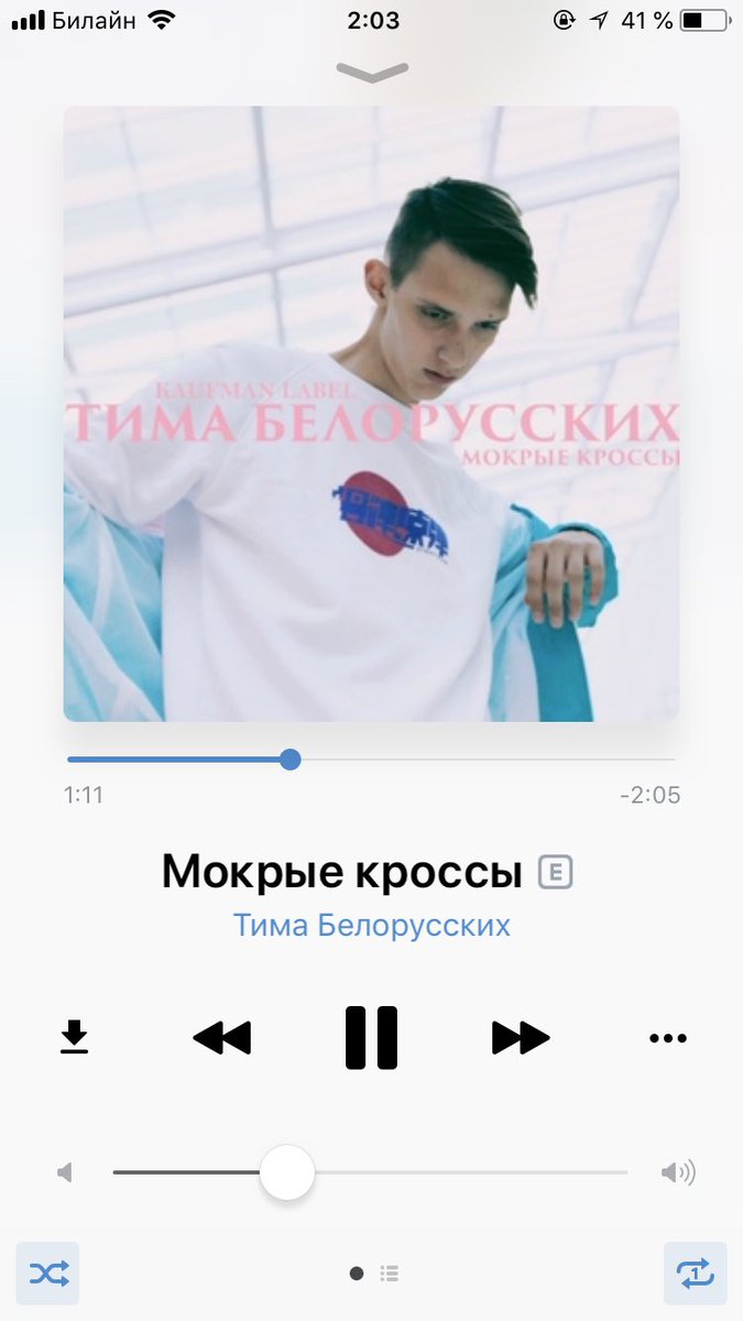 Текст песни тимы белорусского мокрые кроссы Текст песни тимы белорусского мокрые кроссы