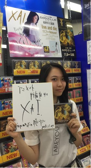 アニメイト新宿 マルイメン7階で営業中 No Twitter 来店情報 11月7日発売 Xaiさんの3rd Single Live And Die の発売を記念して 本日xaiさんがご来店してくださいましたカブ こちらは劇場版アニメゴジラ最終章 Godzilla 星を喰う者 主題歌に