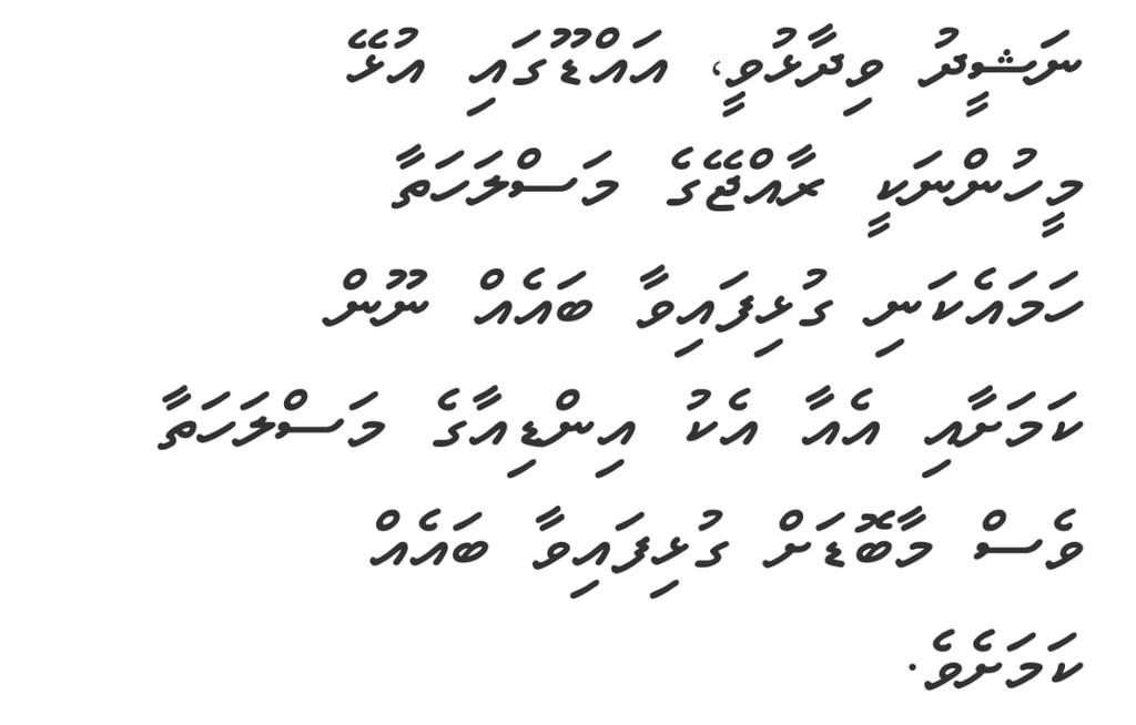 abkhaleel's tweet photo. India ge maslahathai Addu maabodah gulhifaivaakamah Nasheed vidhaalhuvumakee Qaumee salaamathah oi nurakkalehge signal. Miee varah nurakkaatheri natheeja eh nukumedhaane vaahakaeh. Kon magsadheh haasil kurumah dhekki vaahaka ehtho dhaulathun thahqeeq kuranjehey! 1/2 https://t.co/zG4MRmDqu1