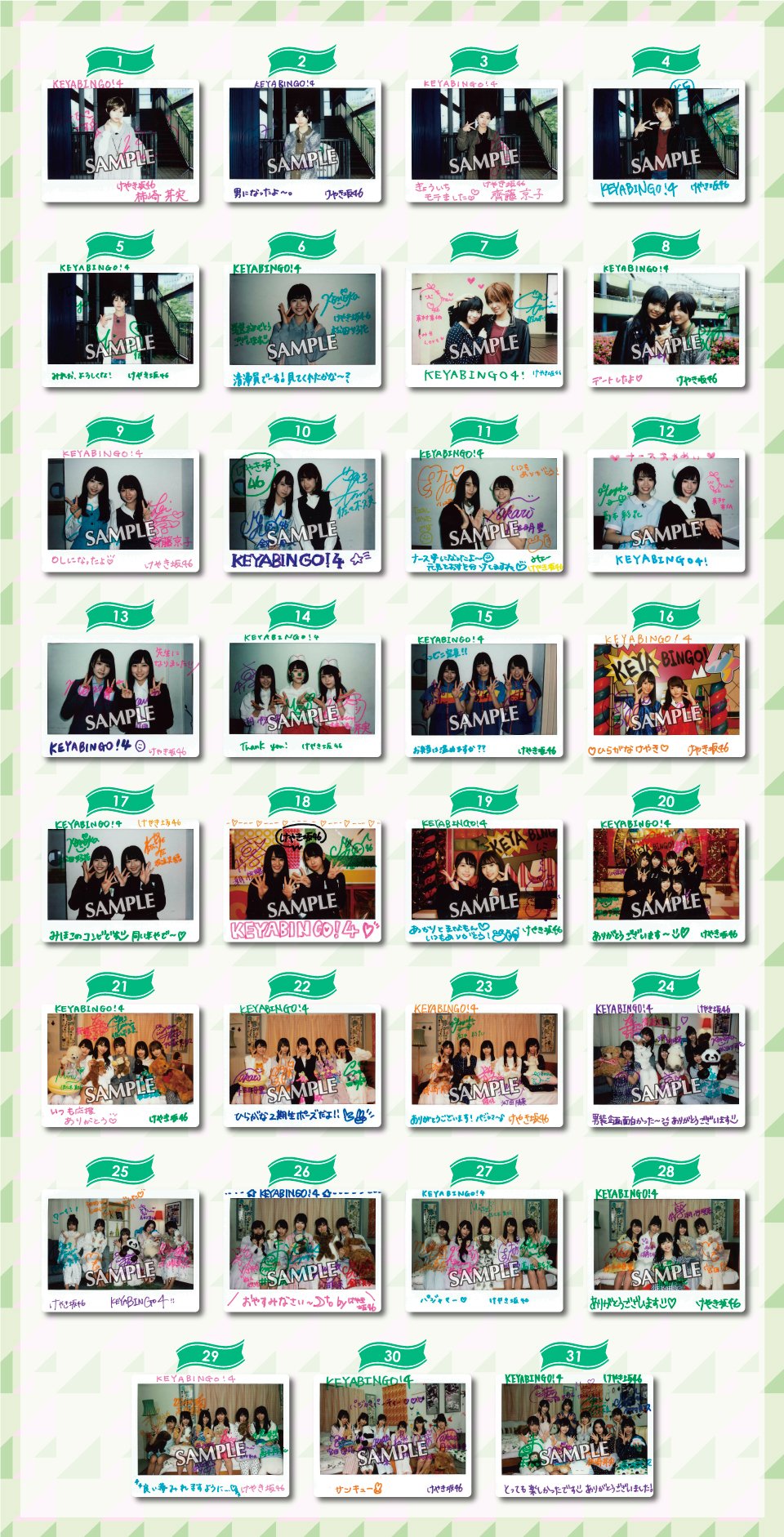 KEYABINGO!4ひらがなけやきって何?公式 (@keyabingo__ntv) / X KEYABINGO!4ひらがなけやきって何?公式 (@keyabingo__ntv) / X