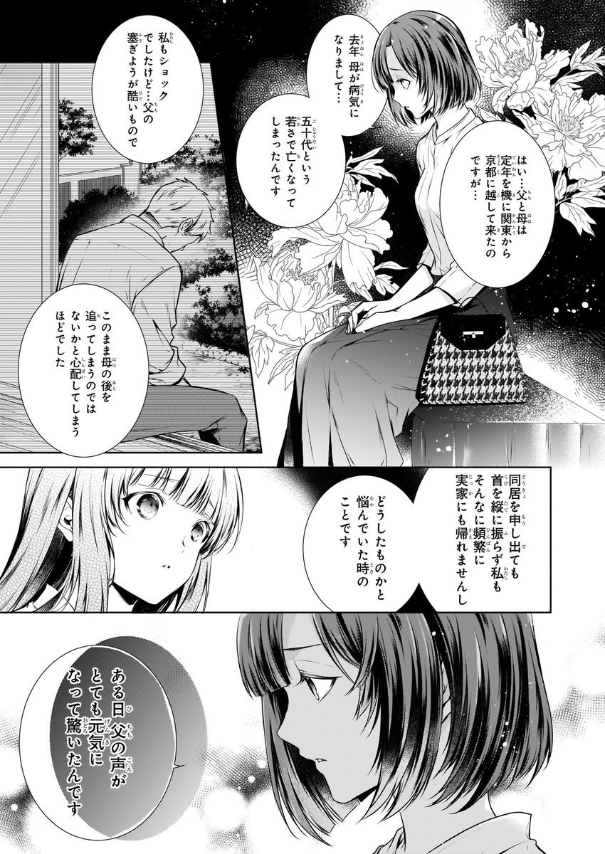 【宣伝】わが家は祇園の拝み屋さん 9話ピクシブで更新です!
https://t.co/6LYm1GqFUc #pixivコミック 