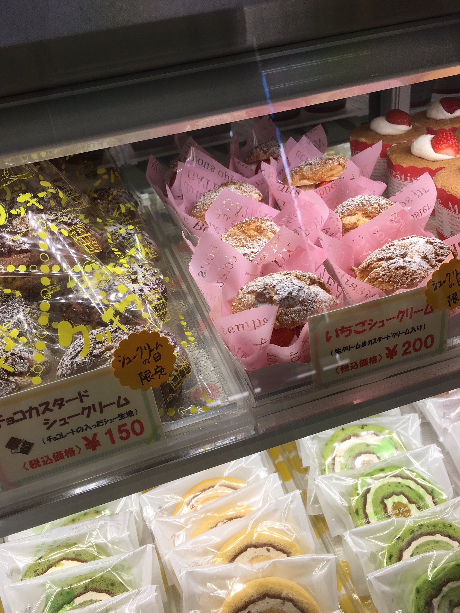 ヤマキ 石巻のお菓子屋さん 今日は7日 シュークリームの日 です シュークリームを500円以上お買い上げのお客様へ 100円商品券プレゼント 本日久しぶりに シフォンケーキ も揃いました ご来店お待ちしております ヤマキ 石巻のお菓子屋さん 今日は7日 シュークリームの日 です シュークリームを500円以上お買い上げのお客様へ 100円商品券プレゼント 本日久しぶりに シフォンケーキ も揃いました ご来店お待ちしております