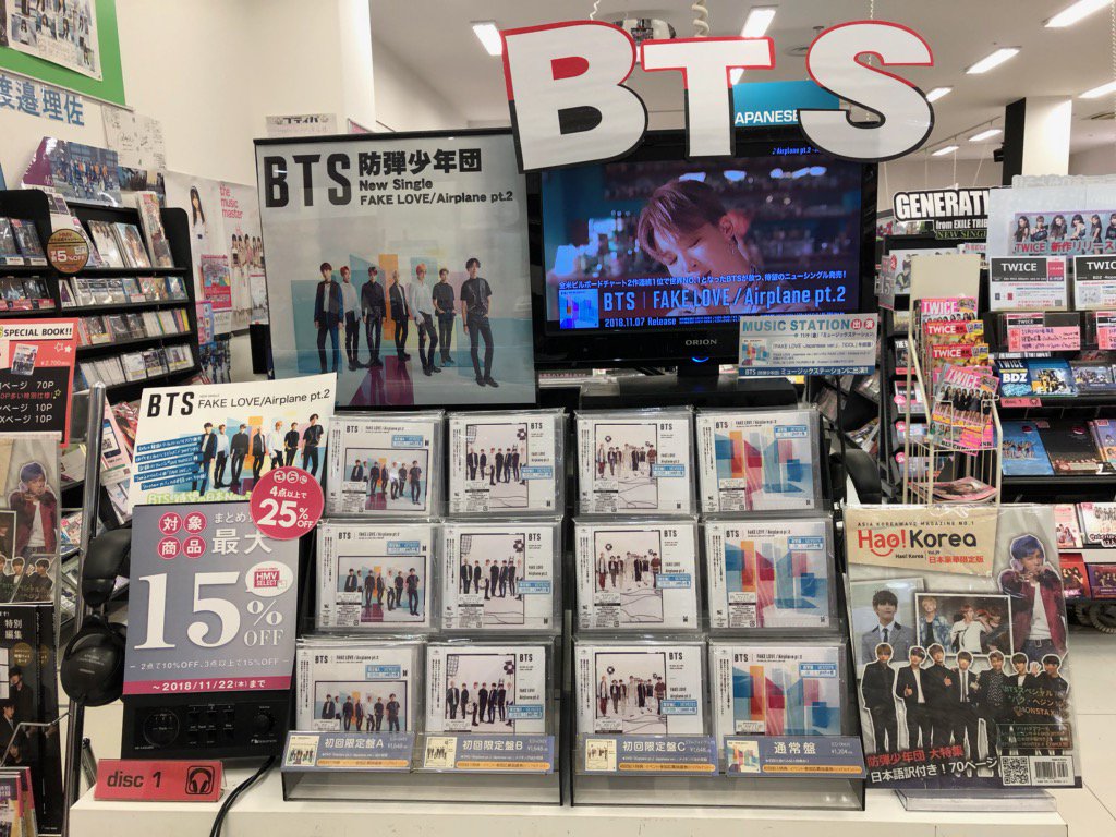 Hmvイオンモール水戸内原 A Twitter Bts 防弾少年団 本日ついに発売 大hit曲 Fake Love Airplane Pt 2 の日本語ver 収録のnewシングル 初回生産分封入特典 イベント参加応募抽選券 シリアルナンバー 4形態同時購入予約特典 B2ポスター Hmvイオンモール水戸内原 A Twitter Bts 防弾少年団 本日ついに発売 大hit曲 Fake Love Airplane Pt 2 の日本語ver 収録のnewシングル 初回生産分封入特典 イベント参加応募抽選券 シリアルナンバー 4形態同時購入予約特典 B2ポスター
