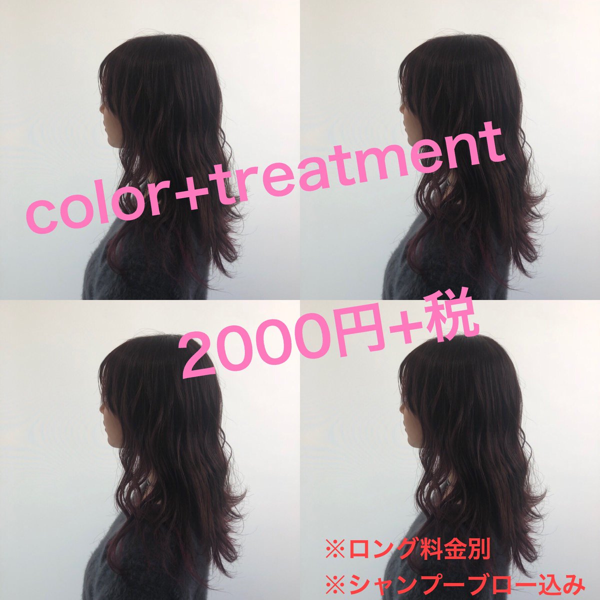 yu_sakamoto_'s tweet photo. ⭐Twittercolor campaign⭐

Twitterからのご予約でcolorがお得になります！

ホットペッパービューティーよりもお得なのでご予約お待ちしております！！

#カラー #イルミナカラー #東大阪 https://t.co/Kw9acVwGs4