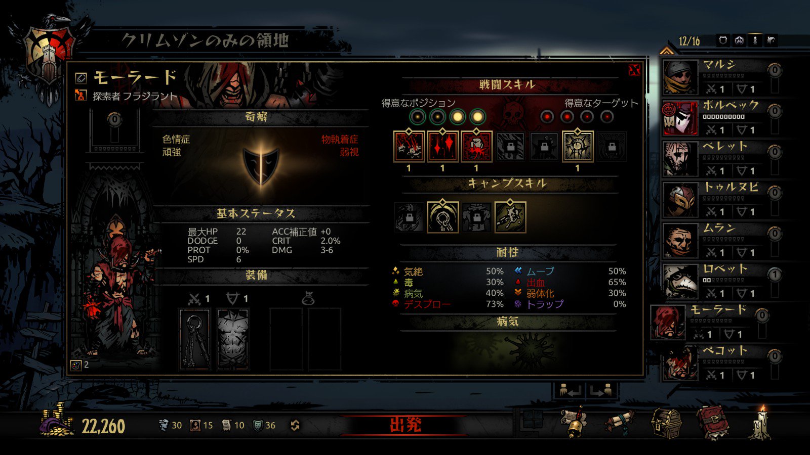 最暗の管理人 ダーケストダンジョン フラジラントをやっと雇えたよー Wiki 用にスキルの確認をしたかったので これで新しいおすすめパーティをwikiに追加できる Darkestdungeon T Co X39ak4phs9 Twitter