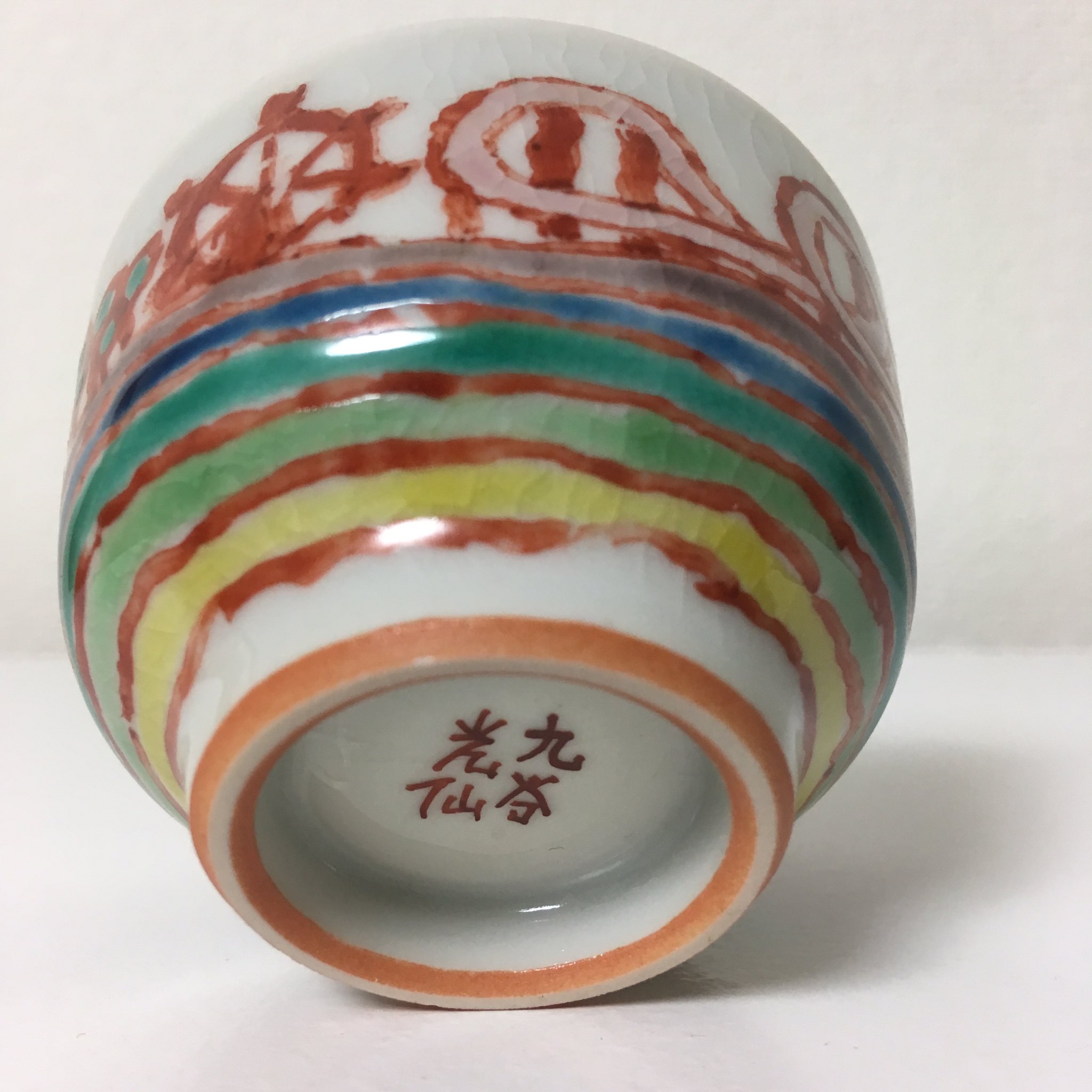 Tetsu Hirai ふたたび低浮上 A Twitter 2か月ほど前に 金沢市内の九谷焼窯元である九谷光仙窯さんで絵付け体験をさせてもらった器 T Co C13c4eodui 金沢 九谷焼 九谷光仙窯 絵付け体験 Kanazawa Kutaniyaki Paintingexperience T Co
