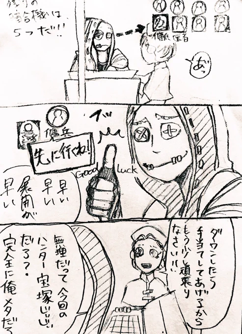 傭兵君がお爺ちゃん👴に苦戦してるそうです。 