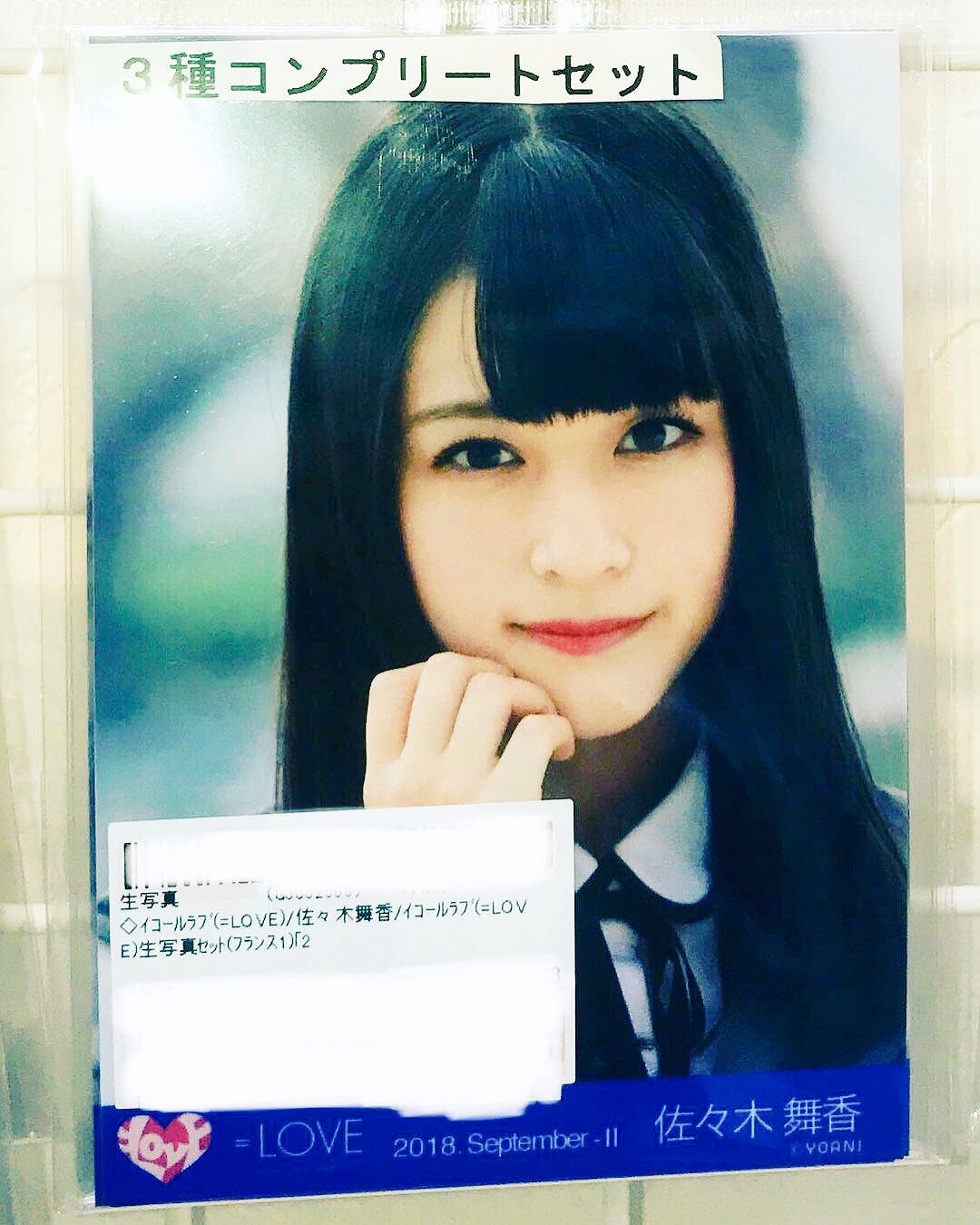 LOVE イコラブ 生写真 フランス② 3種コンプ 齊藤なぎさ 紡い