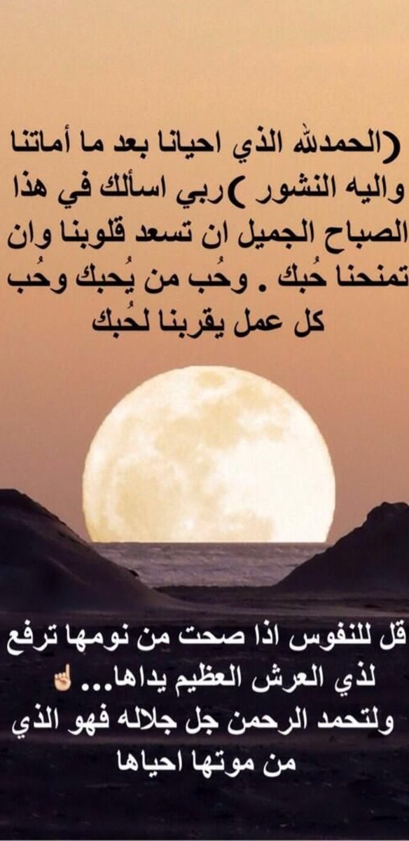 Nasser77_M's tweet photo. #اصبحنا_واصبح_الملك_لله https://t.co/rMlFZzoFU2