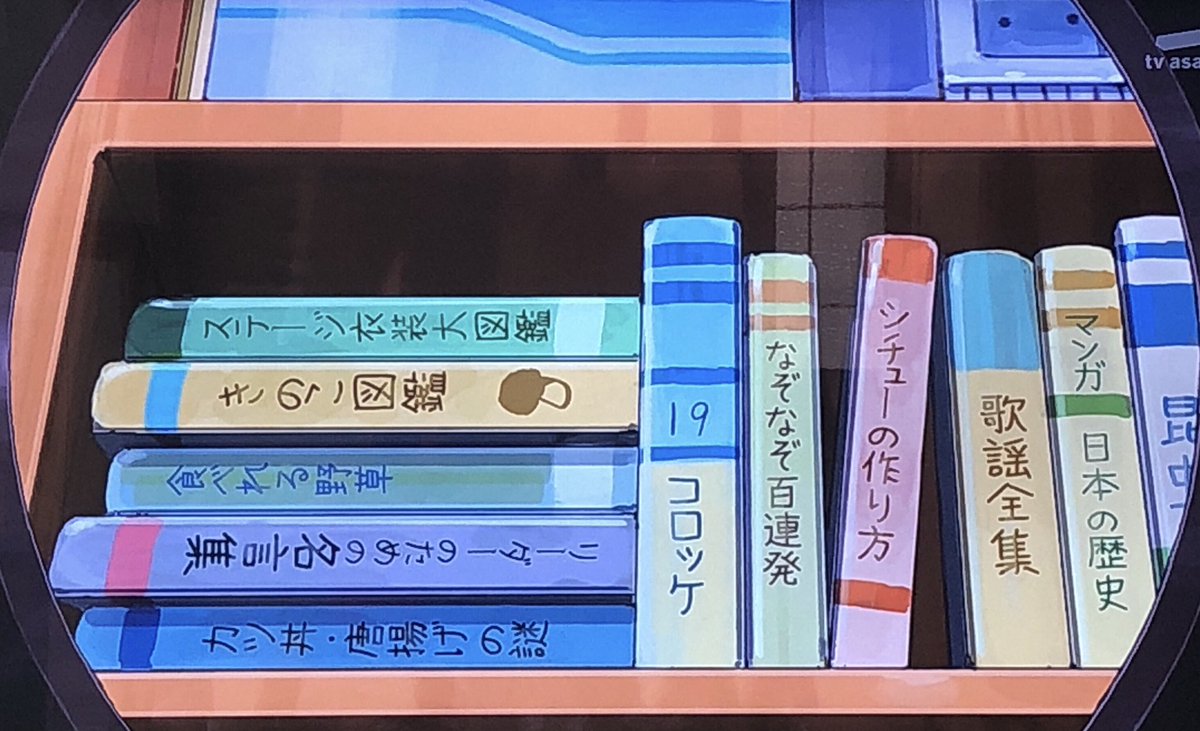 さかもとこのみ Auf Twitter 録画したドラえもん見てるけどジャイアンの本棚興味深い 心の友はどこだ