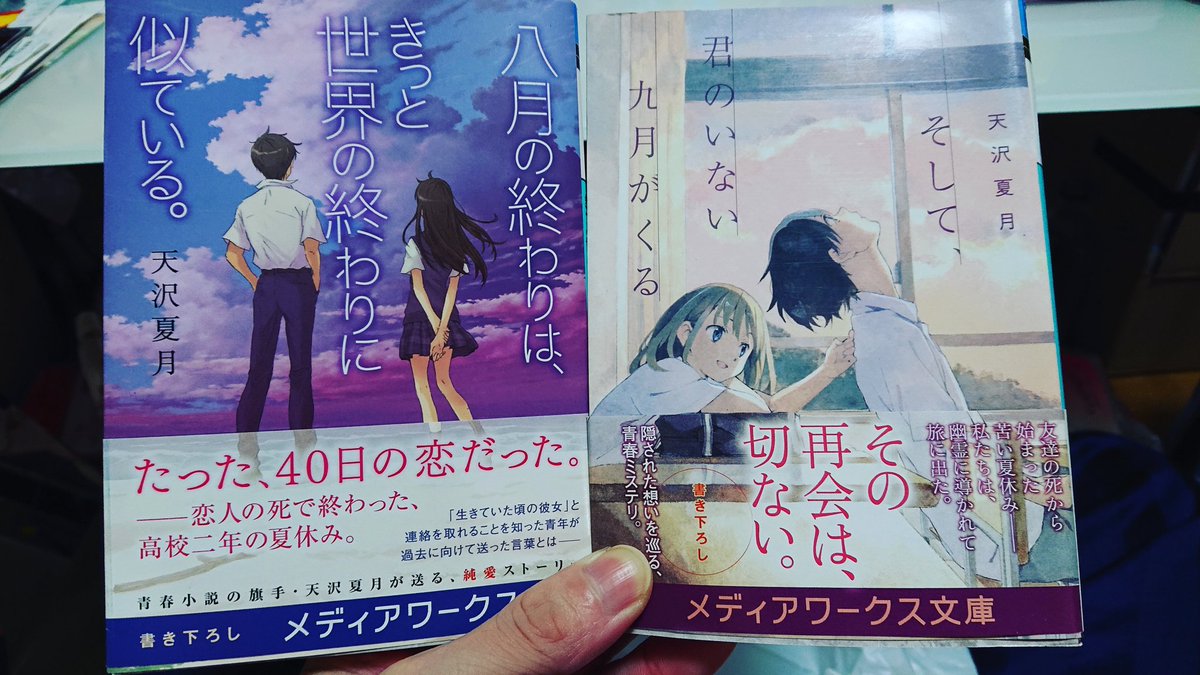 Haischlib 八月の終わりはきっと世界の終わりに似ている Ar Twitter