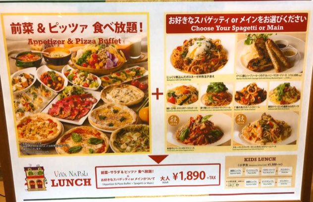 スカなび ソラマチ で 子連れ ランチ ビュッフェ もおすすめ Vivanapoli ビバナポリ は明るい店内が気持ちいい メインのパスタ をセレクト 前菜と ピザ が 食べ放題 10円 2歳以下は 無料 も嬉しい ビュッフェまとめ