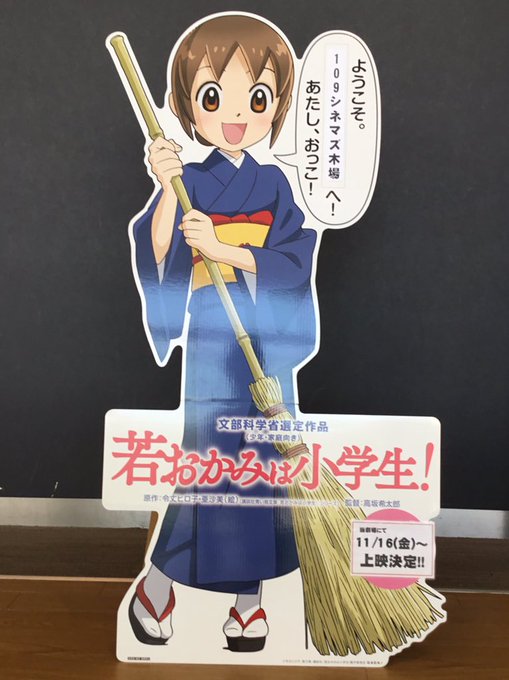 注目 画像ツイート 若おかみは小学生 19ページ目 アニメレーダー