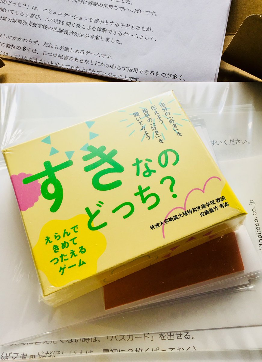 トーキングゲーム