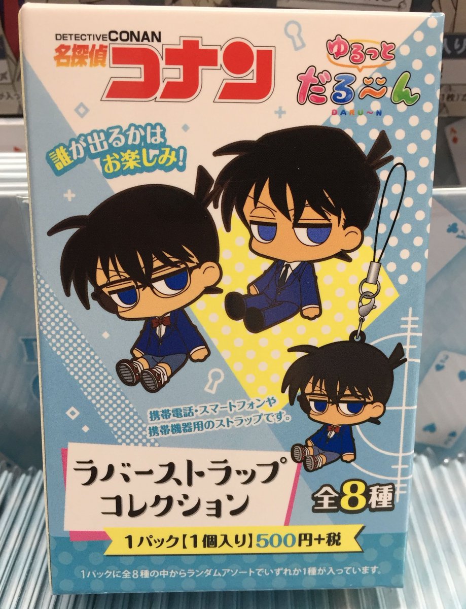アニメイト池袋本店 プレミアム電子商品券2 12 先着販売 商品情報 名探偵コナン アクセサリーコレクション ドッグタグコレクション 予告状コレクション などのトレーディンググッズが5階にて好評販売中 商品多数取り揃えておりますので アニメイト池袋本店 プレミアム電子商品券2 12 先着販売 商品情報 名探偵コナン アクセサリーコレクション ドッグタグコレクション 予告状コレクション などのトレーディンググッズが5階にて好評販売中 商品多数取り揃えておりますので