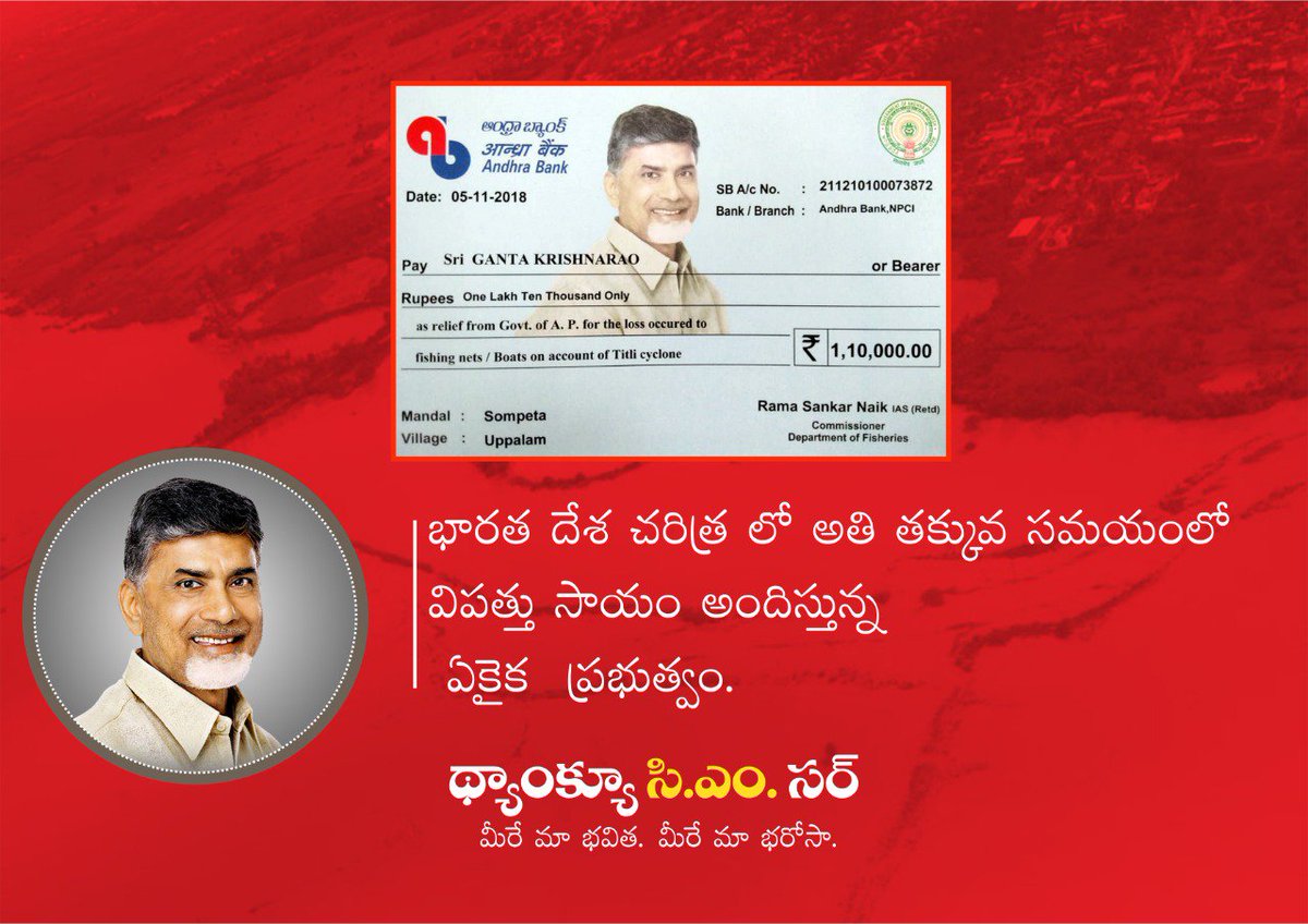 AnandYodha's tweet photo. వైస్ జగన్: నా ప్రభుత్వం వచ్చాక ఆదుకొంటా అప్పటి వరకు ఆగండి.
పవన్ కళ్యాణ్: భద్రత కారణాల వల్ల తుఫాన్ ప్రాంతాలకు వెళ్ల లేకపోయా.
సీఎం చంద్రబాబు గారు: పరిస్థితులు చక్క బడే వరుకు ఇక్కడే ఉండి అన్ని దగ్గరుండి చూస్తా అన్నీ చక్క దిద్దే వెళతా.that is @ncbn #APSafeWithCBN #PeopleFirstCM https://t.co/aQSyjEh0NB