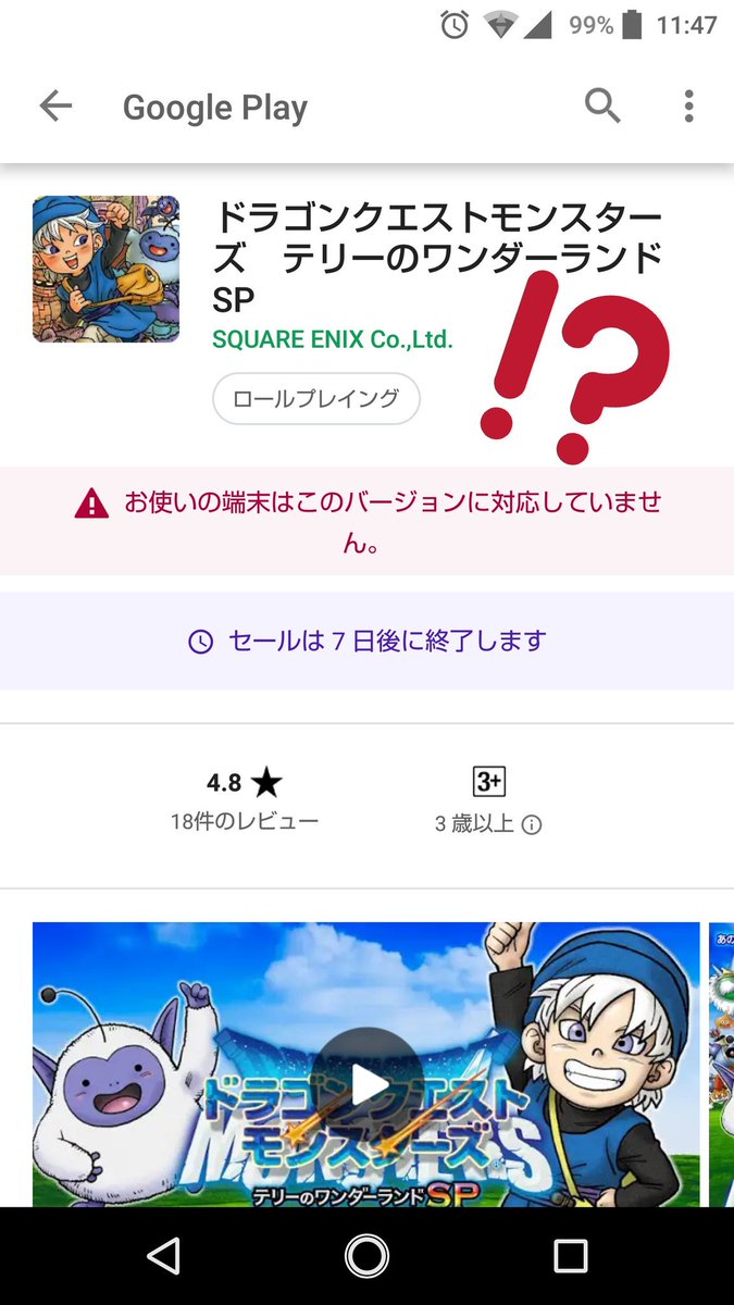 スマホ版 ドラゴンクエストモンスターズ テリーのワンダーランド 配信スタート しかし Android版の対応機種が少ない上 一部機種で発生するバグがあるため評価が微妙 Togetter スマホ版 ドラゴンクエストモンスターズ テリーのワンダーランド 配信スタート しかし Android版の対応機種が少ない上 一部機種で発生するバグがあるため評価が微妙 Togetter