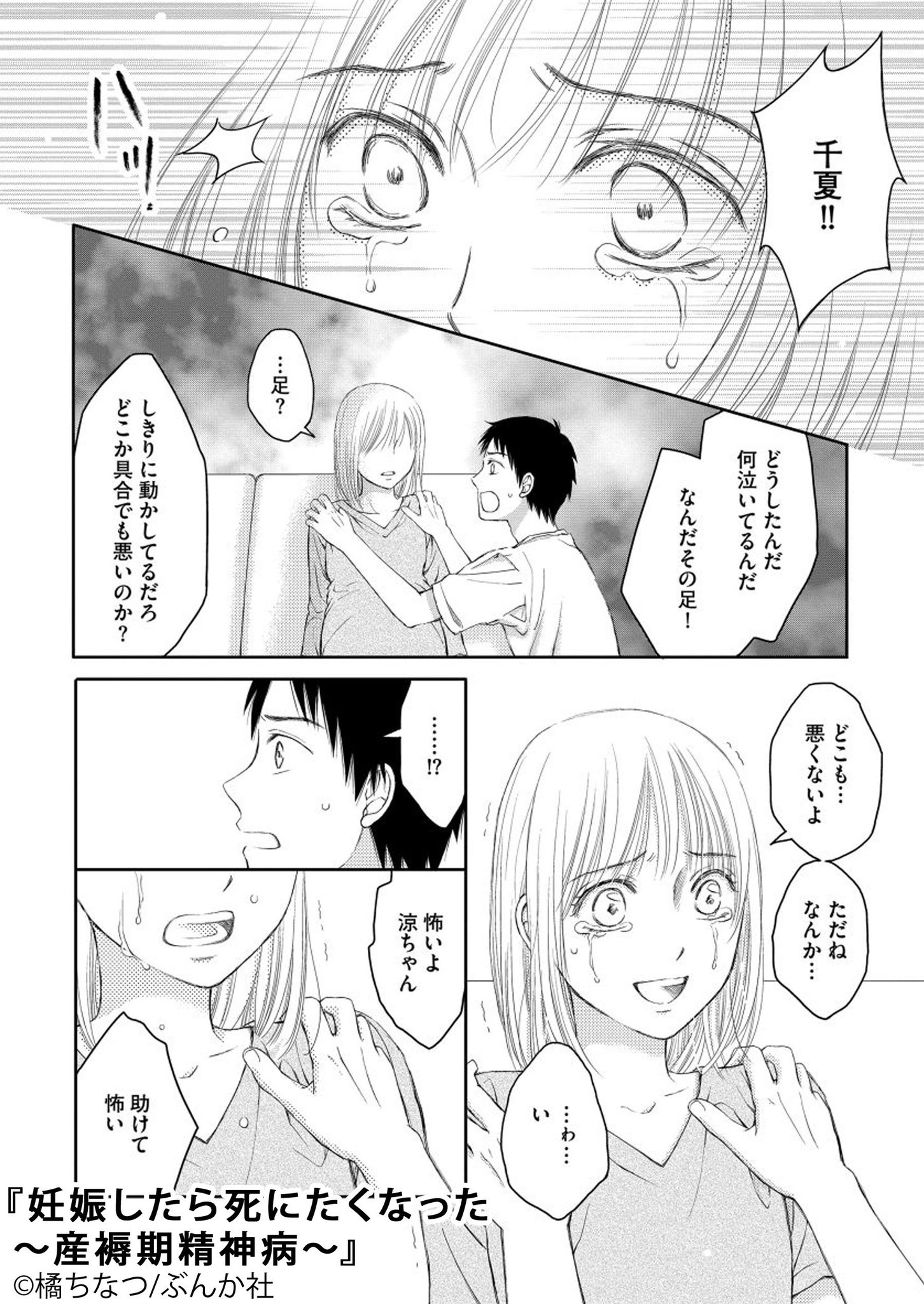 まんが王国pr 念願の妊娠のはずだったのに どうして私は精神病院に入院しているんだろう 原因不明の症状に翻弄された作者が 実体験を元に描く驚愕のストーリー T Co Y8jmpuxc まんが王国pr 念願の妊娠のはずだったのに どうして私は精神病院に入院しているんだろう 原因不明の症状に翻弄された作者が 実体験を元に描く驚愕のストーリー T Co Y8jmpuxc