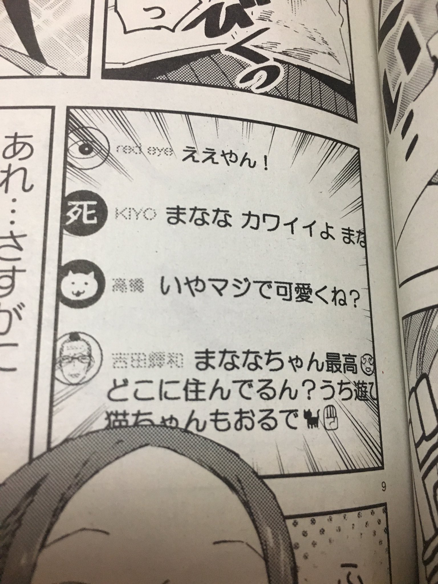 吉田輝和 川崎直孝さんの ちおちゃんの通学路 にもロボットゾンビの漫画が出てくるぞ 他にも吉田輝和がやたら登場してます ちなみに作者の川崎直孝さんとも一切の交流がありませんでした