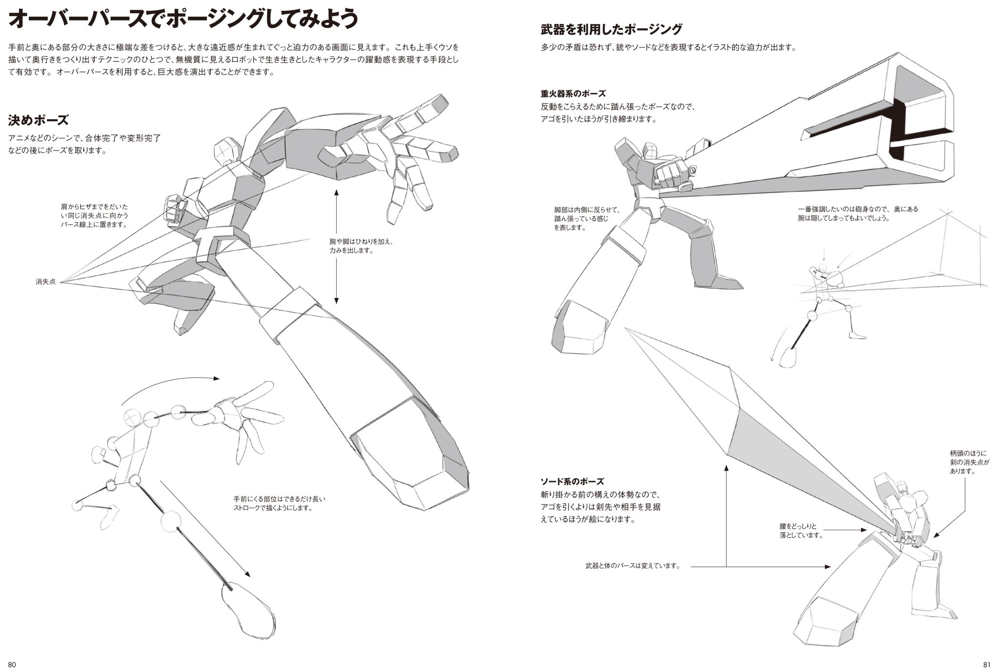 100以上 かっこいい ロボット 腕 イラスト 100 ベストミキシング写真 イラストレーション