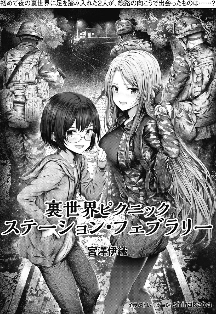 溝口力丸 裏世界ピクニック 第3巻 見本出来です 紅葉の季節にぴったりのカバーで新たな探険をお楽しみください 11月日 火 発売 溝口力丸 裏世界ピクニック 第3巻 見本出来です 紅葉の季節にぴったりのカバーで新たな探険をお楽しみください 11月日 火 発売