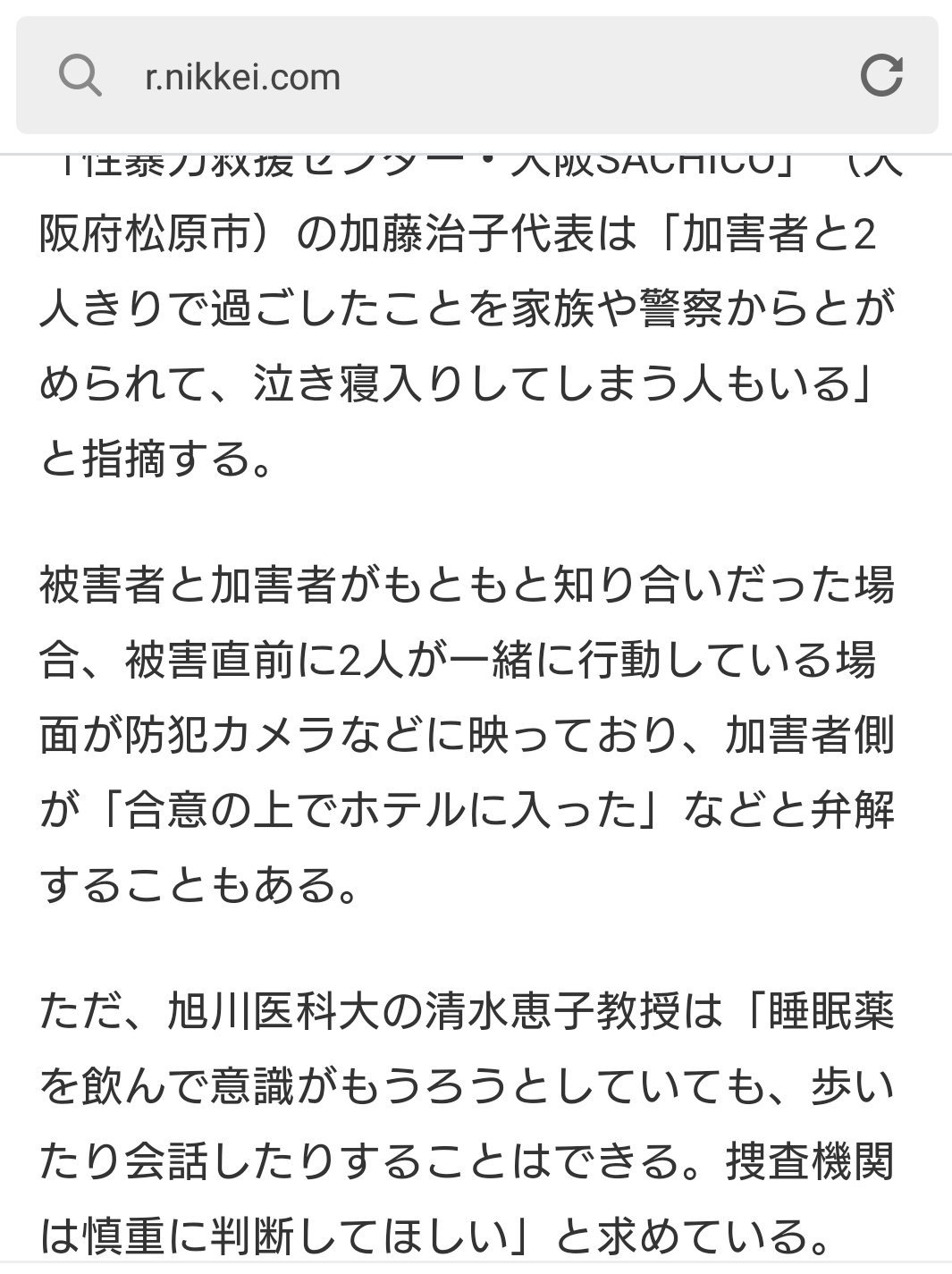 Evtrimcg 旭川医科大の清水恵子教授は 睡眠薬を飲んで意識がもうろうとしていても 歩いたり会話したりすることはできる 捜査機関は慎重に判断してほしい と求めている Evtrimcg 旭川医科大の清水恵子教授は 睡眠薬を飲んで意識がもうろうとしていても 歩いたり会話したりすることはできる 捜査機関は慎重に判断してほしい と求めている