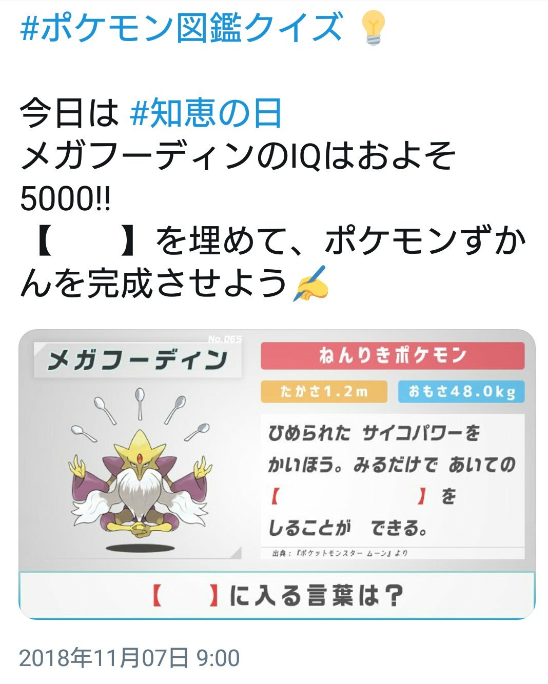 ポケモン図鑑クイズ Twitter Search Twitter