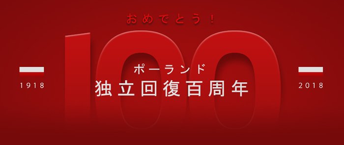 doope_jp's tweet photo. Steamがポーランドの独立回復100周年を祝う大規模セール「Polish Developer Sale」をスタート - https://t.co/VopwRXVegT https://t.co/GCREuNMYmU