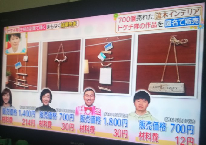 炎上 ヒルナンデスがまたもやハンドメイド特集 あれだけ叩かれてるのにまだ原価のこと言ってる まとめダネ