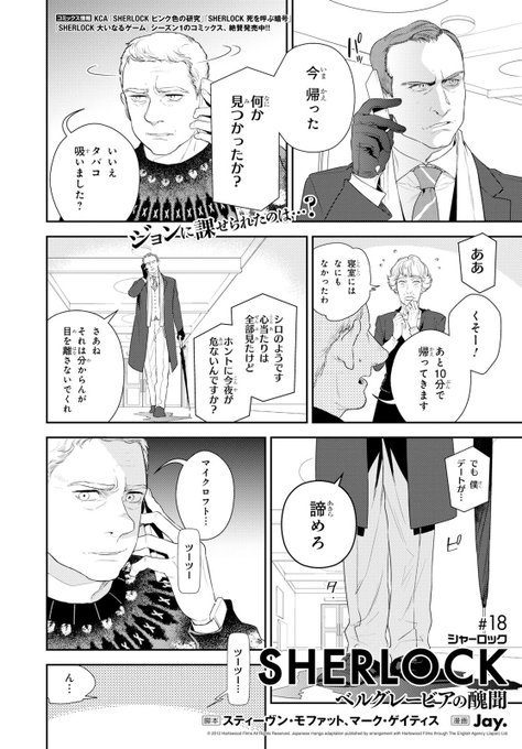ヤングエース Ya Henshubu さんの漫画 323作目 ツイコミ 仮