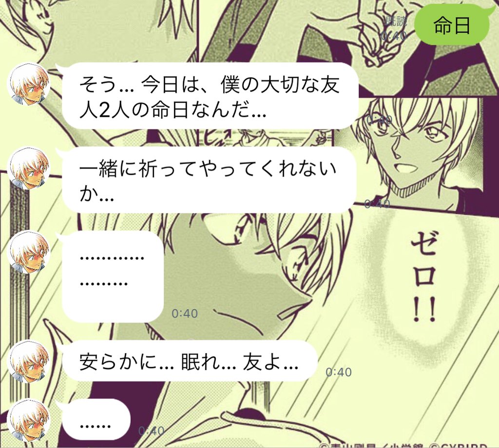 涙腺崩壊 降谷零の同期2人の命日に寄せて古谷徹さんが追悼メッセージ Togetter 涙腺崩壊 降谷零の同期2人の命日に寄せて古谷徹さんが追悼メッセージ Togetter
