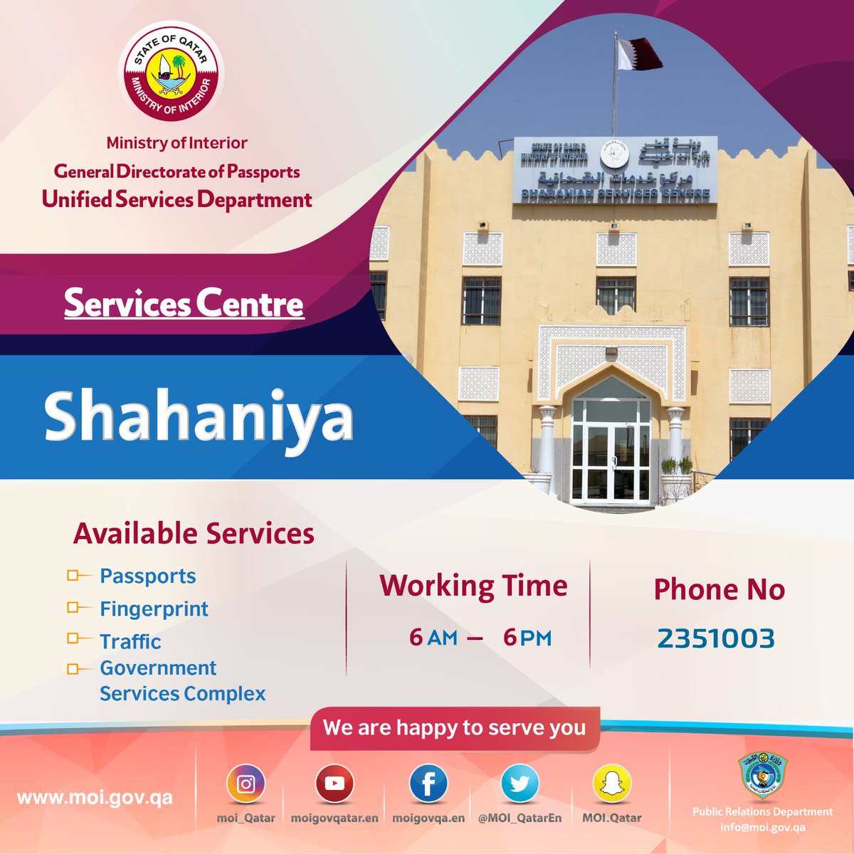 Ministry Of Interior On Twitter Shahaniya Services Centre