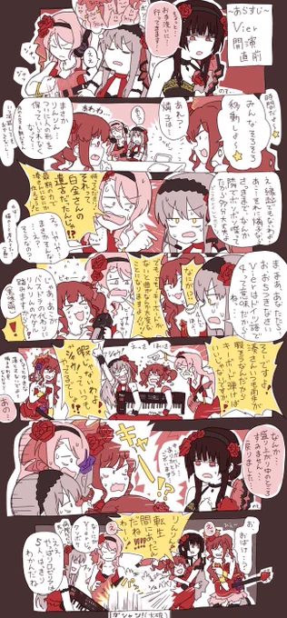 逃れられぬVier 