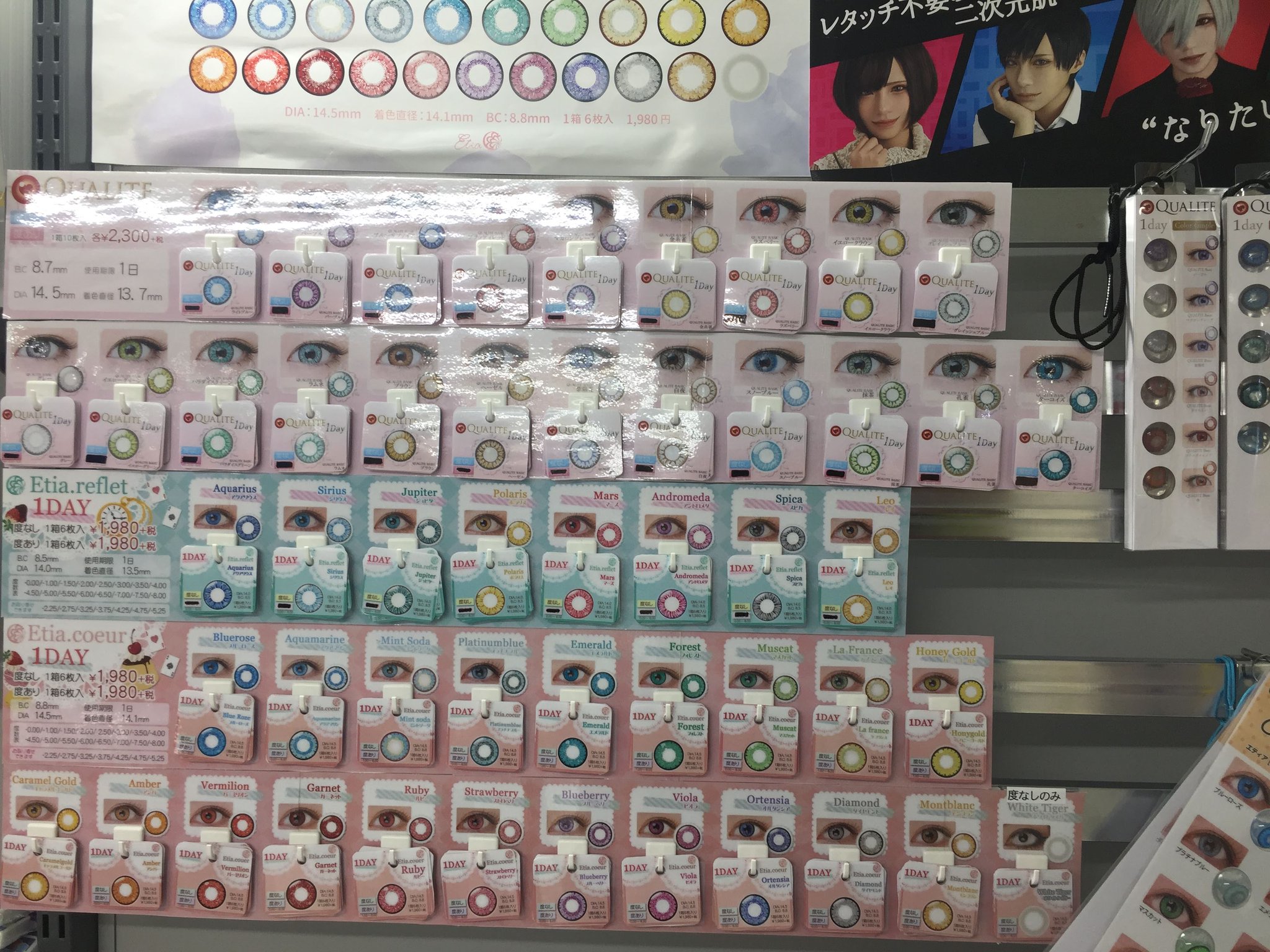 アニメイト岡山 新商品入荷情報 本日から カラーコンタクト と メイク用品 の販売を開始しましたモモ カラーコンタクトの種類はなんと50種類 サンプルも展開しておりますので ぜひ実際にご覧くださいモモ コンタクトをご購入される際は身分 アニメイト岡山 新商品入荷情報 本日から カラーコンタクト と メイク用品 の販売を開始しましたモモ カラーコンタクトの種類はなんと50種類 サンプルも展開しておりますので ぜひ実際にご覧くださいモモ コンタクトをご購入される際は身分