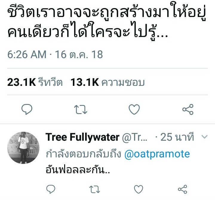TreeFullywater's tweet image. #หมดpassion 
อันฟอลมันหน่อยละกัน
เห็นว่ามันอยากอยู่คนเดียว