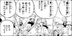 火ノ傷の男 ヒノキズ は誰でネタバレ考察 青雉クザン シャンクス ロー コラソン ルフィ ギャバン サボ ロジャーロックス関係にオハラの生き残り ワンピース争奪戦ロードポーネグリフを探すのに必要 アニシラ