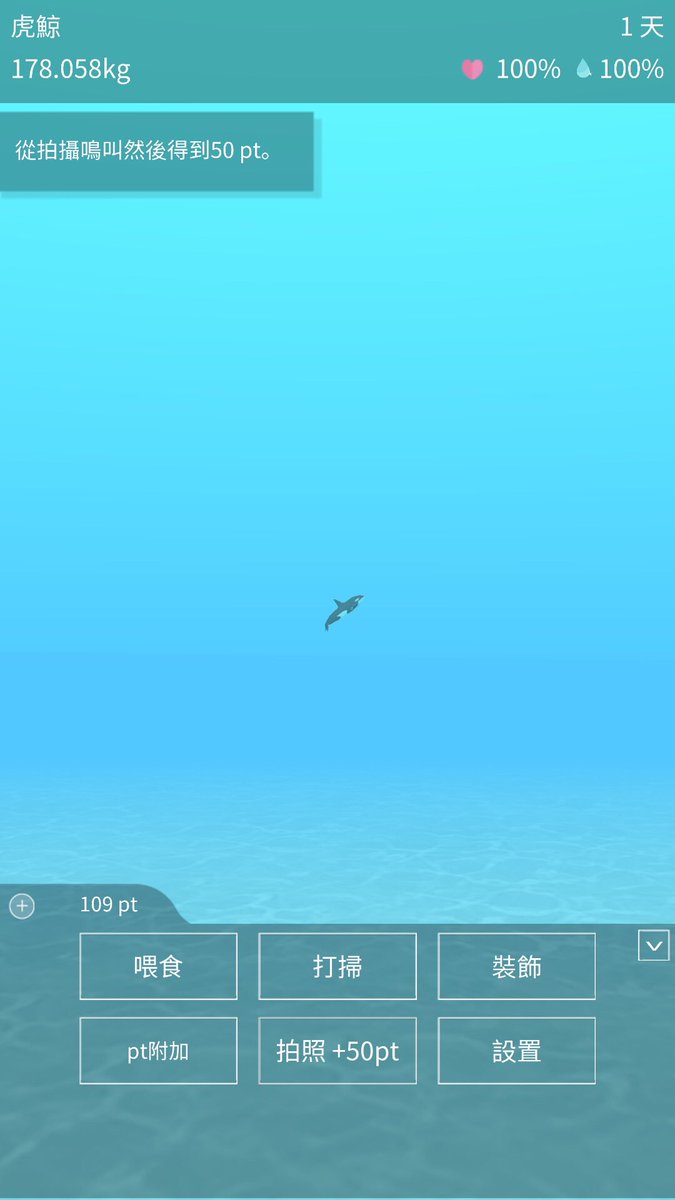 JiH6wkI4zLHTq8Q's tweet image. 虎鯨已發展到225.53kg #OrcaSim