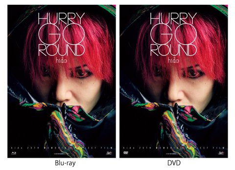 Hide Official 12 5 リリース 映画 Hurry Go Round Blu Ray Dvdのジャケット公開 11 12までにhideオフィシャルサイト通販でご予約の方には 特典 オリジナルpc 用ウォールペーパー 壁紙 携帯用待受画像がダウンロードできるアクセスidプレゼント