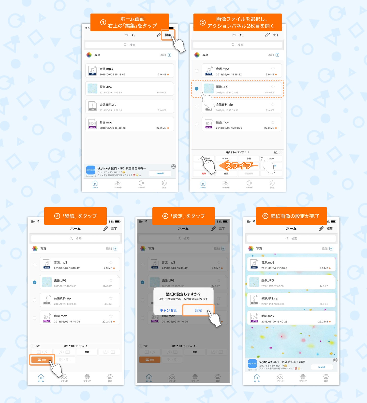 Clipbox Zip ホーム画面の壁紙を設定する Clipbox Zipでは ホーム画面の壁紙をお気に入りの画像に設定することも可能です おしゃれにデコってみましょう 壁紙 背景 画像 写真 T Co Xjbi4yopfw Twitter