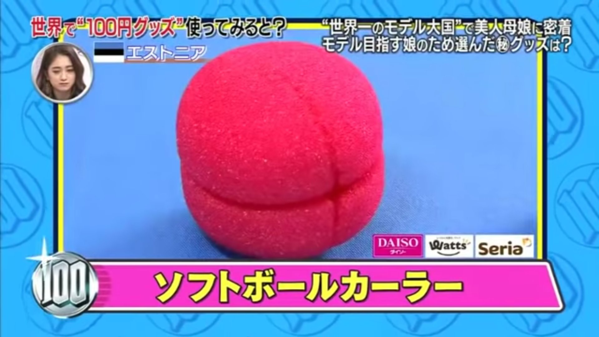 碗プロダクション 出演情報 田代真奈美が テレビ東京 ヒャッキン 世界で１００円グッズ使ってみると の１００円グッズ使用モデルとして出演させて頂きました お手軽に使えて綺麗に仕上がる ソフトボールカーラー おすすめです