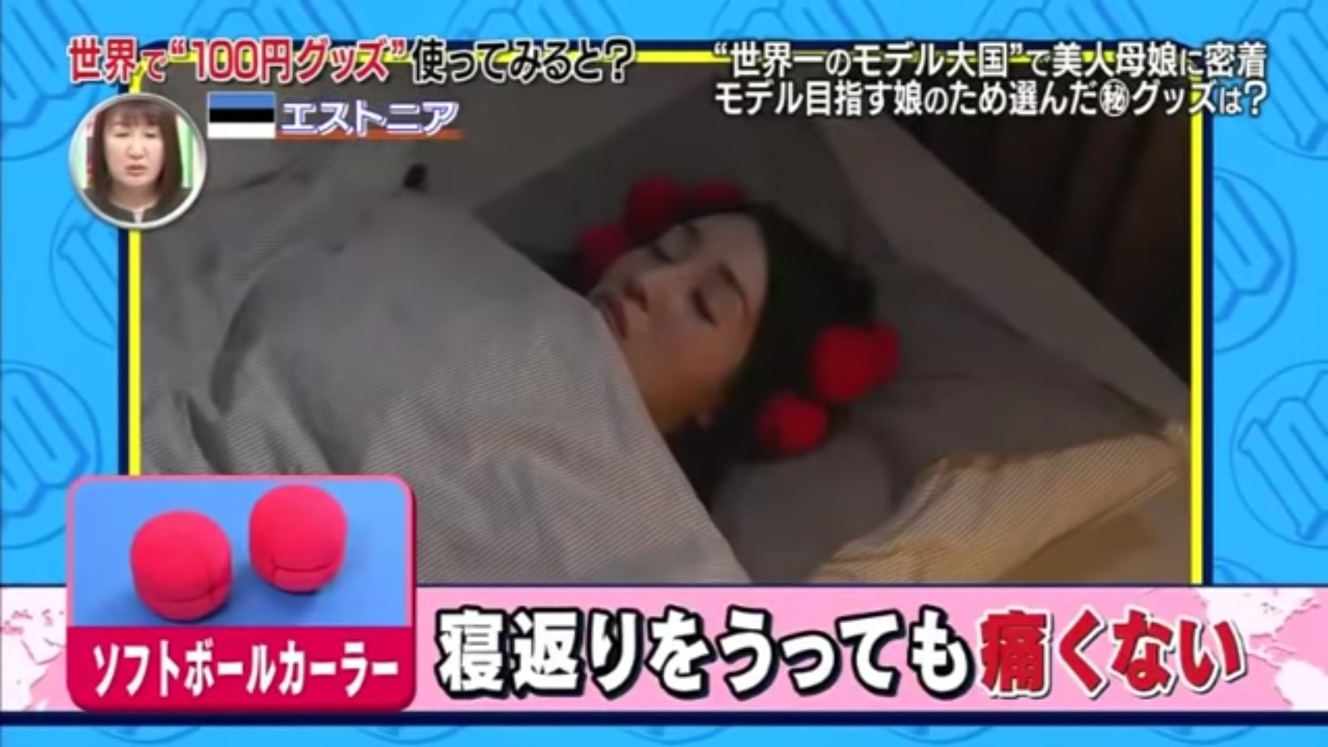 碗プロダクション 出演情報 田代真奈美が テレビ東京 ヒャッキン 世界で１００円グッズ使ってみると の１００円グッズ使用モデルとして出演させて頂きました お手軽に使えて綺麗に仕上がる ソフトボールカーラー おすすめです