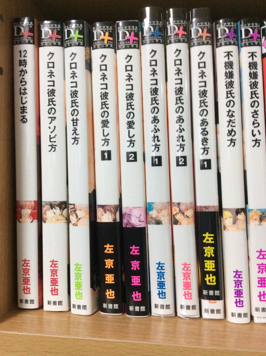 クロネコ彼氏シリーズ順番 クロネコ彼氏シリーズ順番