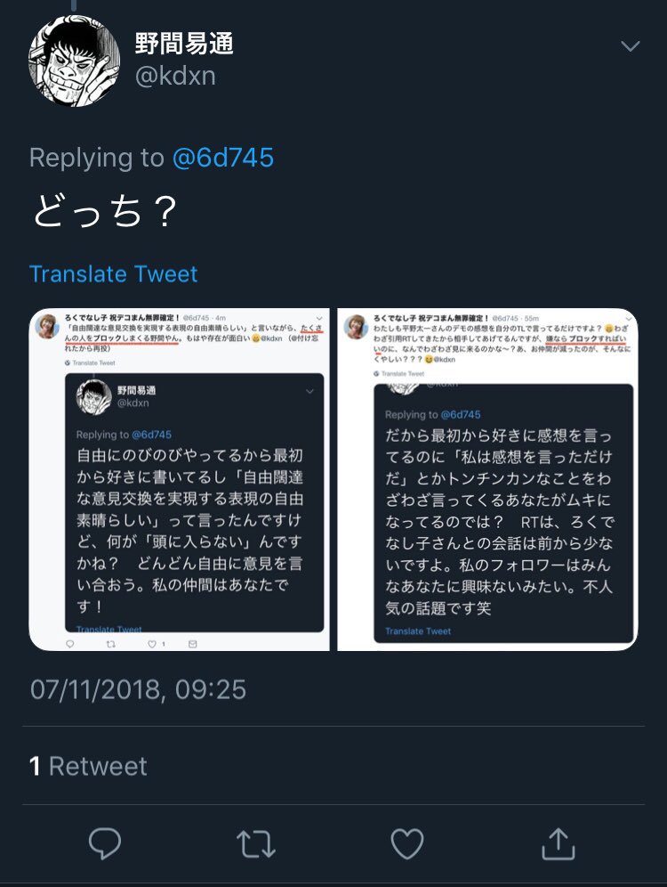 Mike Scott Ha Ha Noma Retweets Himself