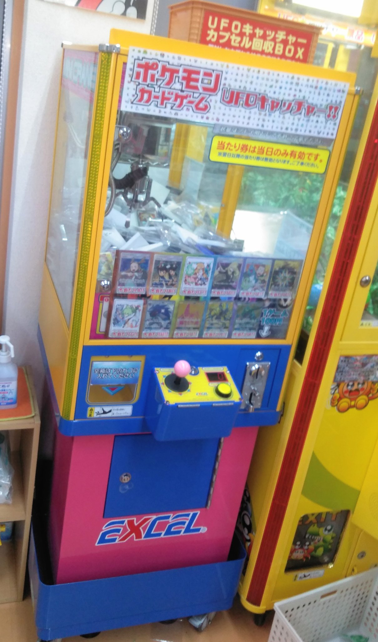 Twitter 上的 オレタン岡山本店 ポケモンカードゲームのこちらのufoキャッチャー 実は ここだけの話 数日前からアームのパワーを超upさせています やるなら今がチャンスかも ポケモン ポケカ Ufoキャッチャー T Co Bmmgdnlu8f Twitter