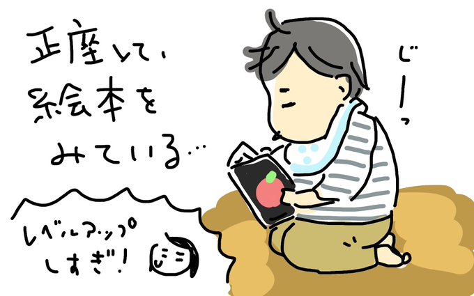 赤ちゃんとの暮らしのtwitterイラスト検索結果 赤ちゃんとの暮らしのtwitterイラスト検索結果