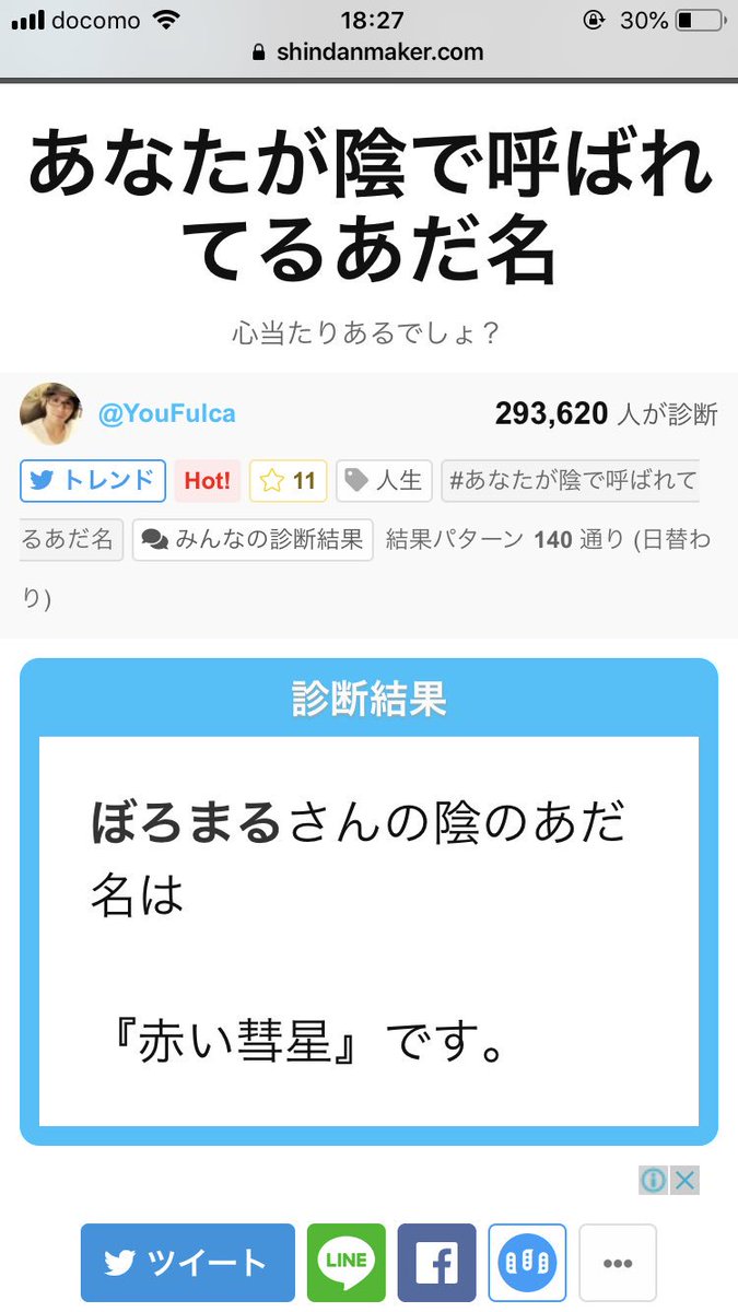 ぼっちぼろまる No Twitter 表でも呼んでいいよ あなたが陰で呼ばれてるあだ名 ぼっちぼろまる No Twitter 表でも呼んでいいよ あなたが陰で呼ばれてるあだ名