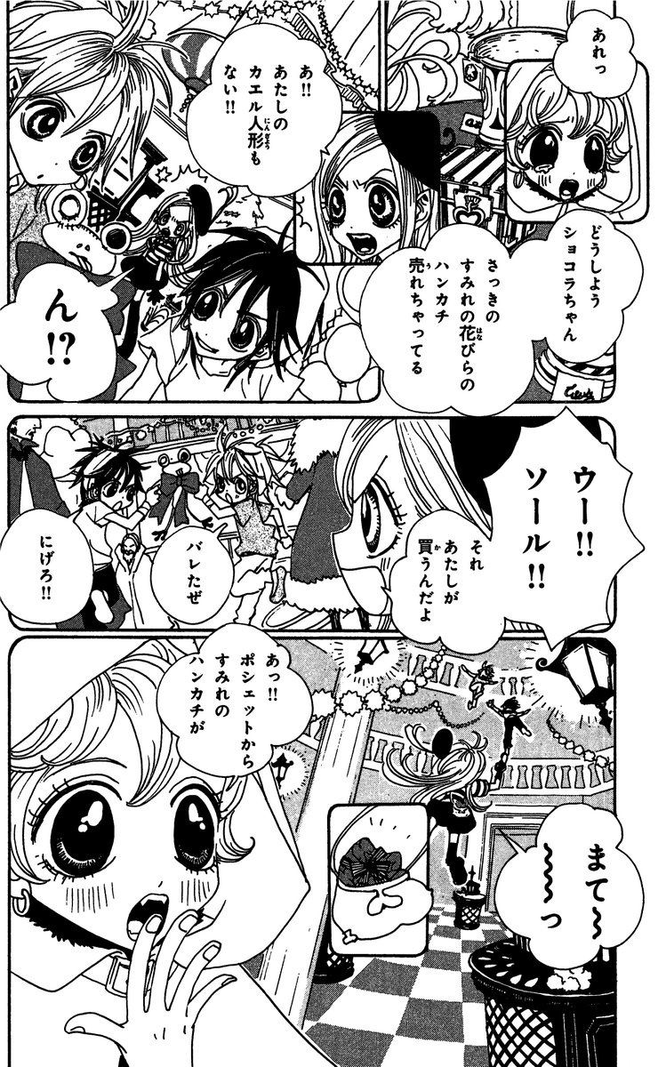 【今日が注文最終日!】クリスマスプレゼントに #シュガルン髪飾り を♡

6巻のクリスマスおまけ漫画に登場するモチーフもパッケージに詰め込みました?
ミニ漫画と一緒にお楽しみにお待ちください…♡担当編集(まりも)
購入はこちら?https://t.co/KjVHr1EEMm 