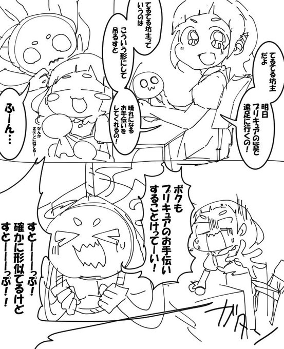 ミデンのtwitterイラスト検索結果 古い順
