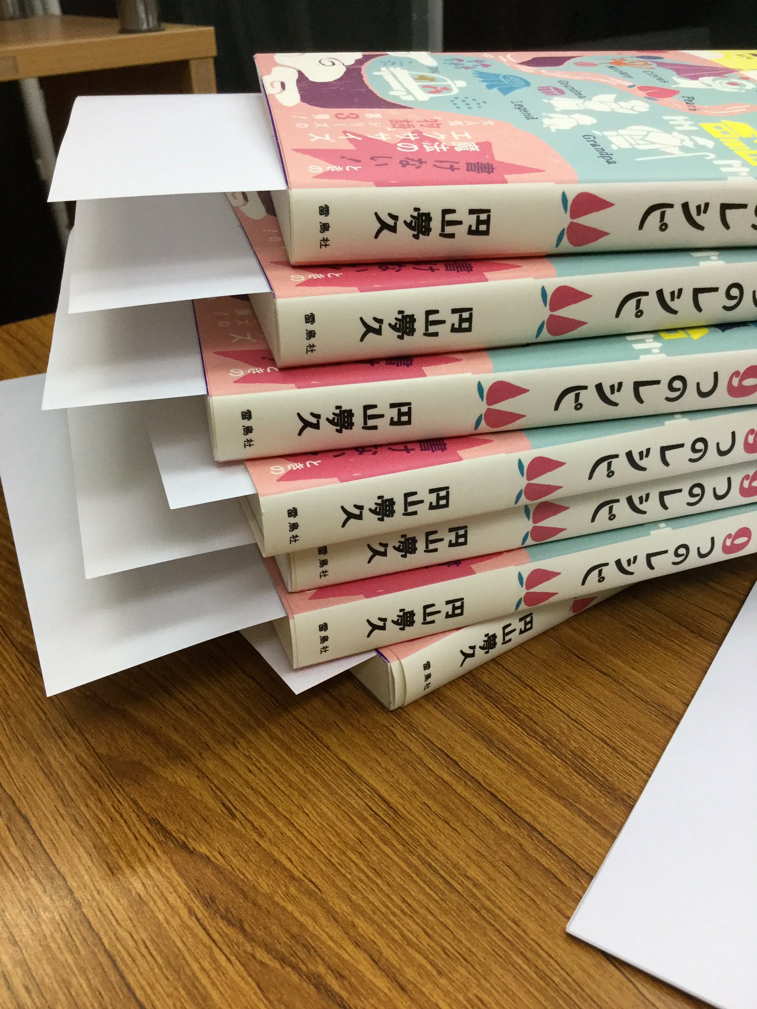 O Xrhsths 円山夢久 Sto Twitter 秋葉原の Shosen Bt 書泉ブックタワーさんにてサイン本を作らせていただいてます T Co Zdt2j4hrqb Twitter